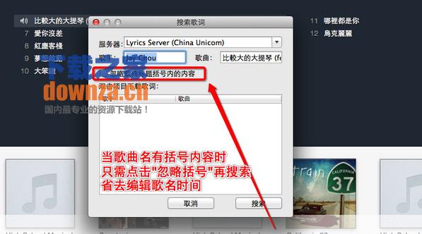 DynamicLyrics Mac版截图