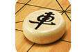 中国象棋游戏