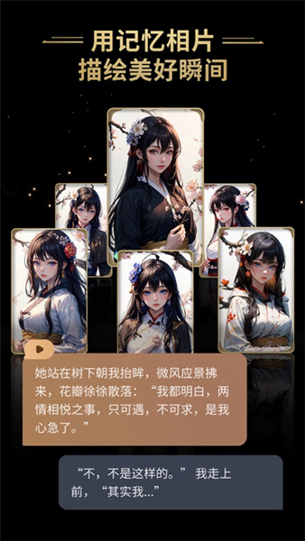 星野截图