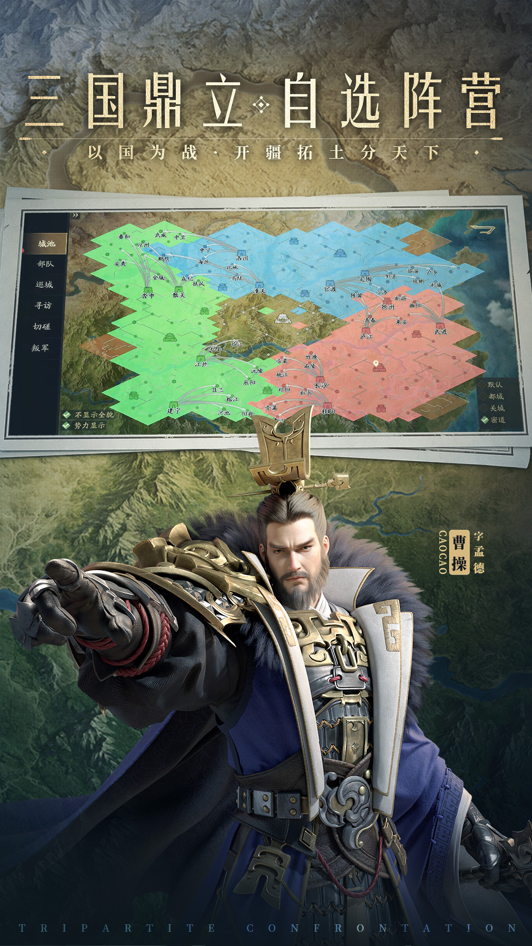 霸业截图