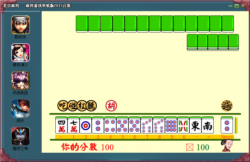 截图