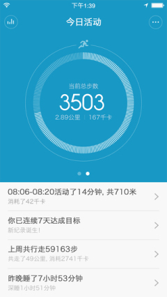 小米手环2截图