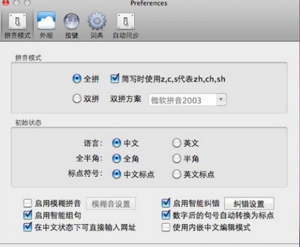 谷歌输入法截图