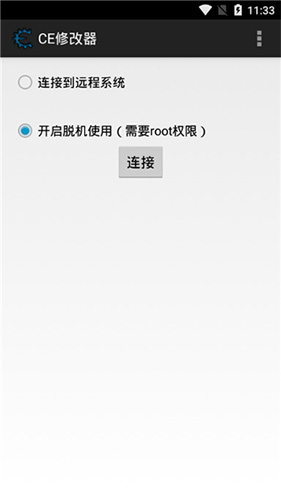 cheat engine截图