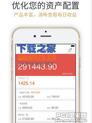 铜板街iPad版截图