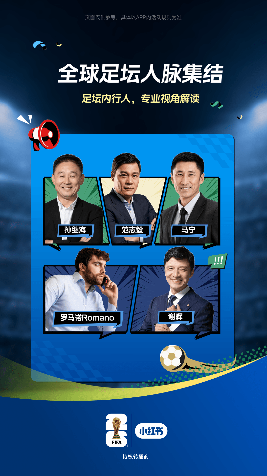 小红书截图