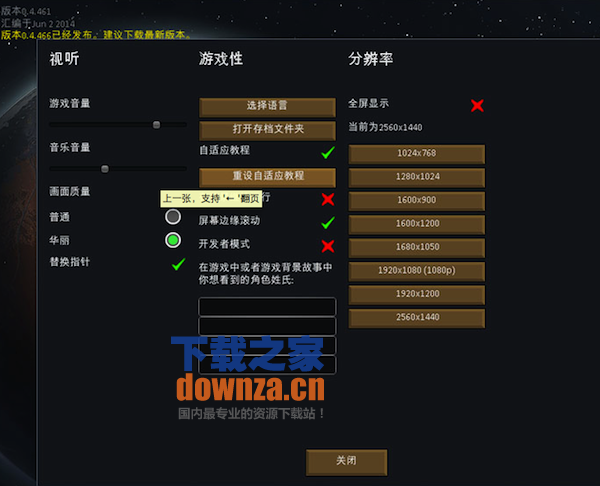 环世界Mac版截图