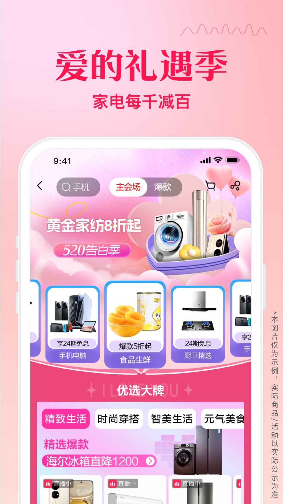 苏宁易购截图