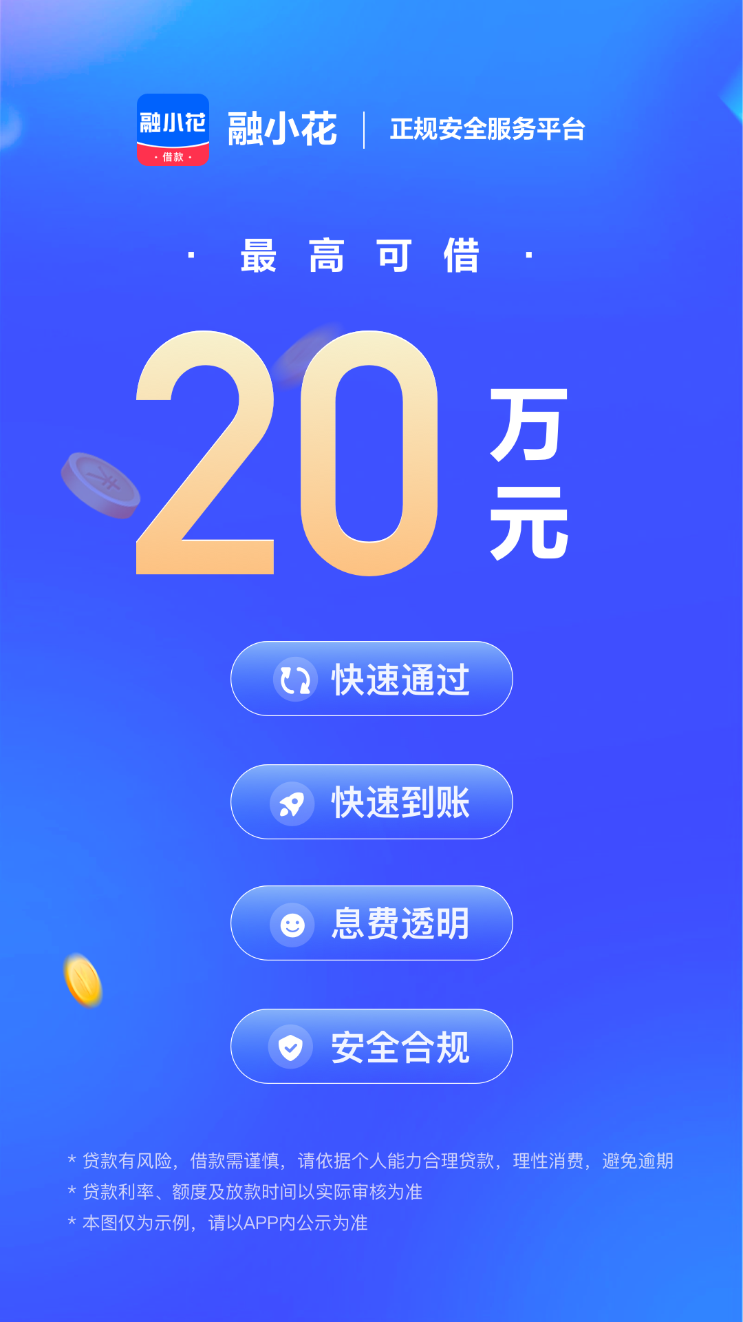 融小花截图