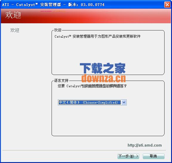 AMD Mobility Radeon 移动显卡催化剂