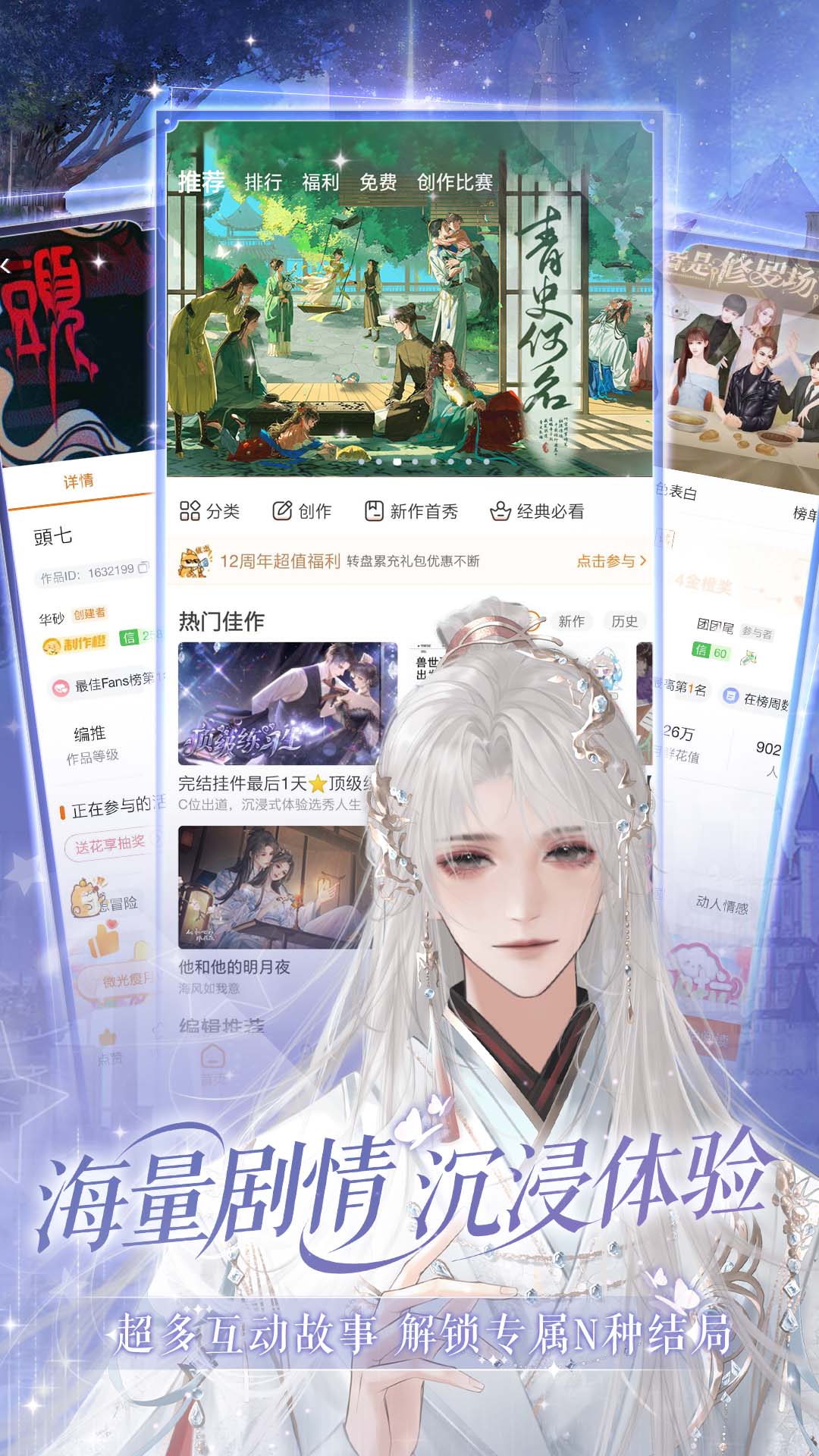 橙光阅读器截图