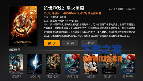 云视听TV版截图