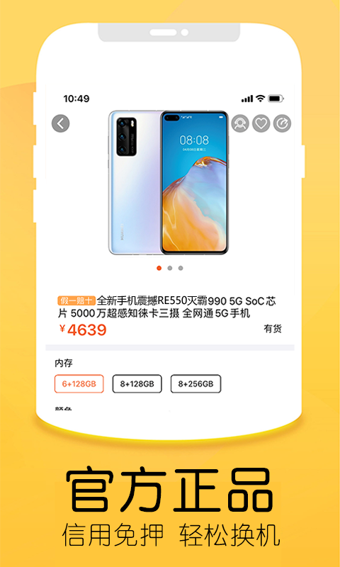 优品商城截图