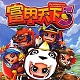 富甲天下5