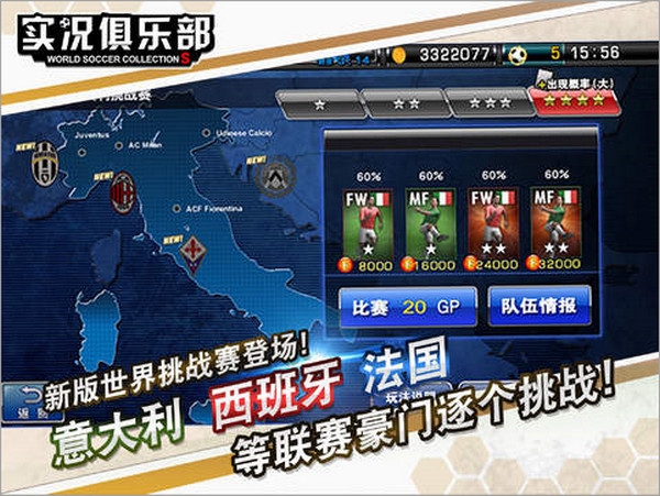 实况俱乐部