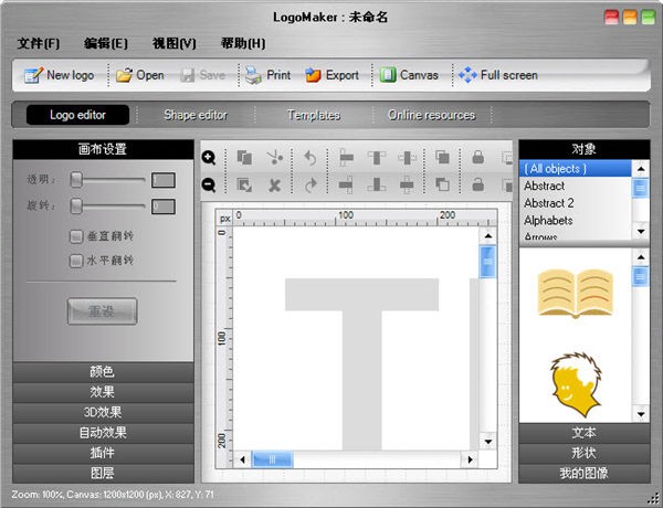 截图