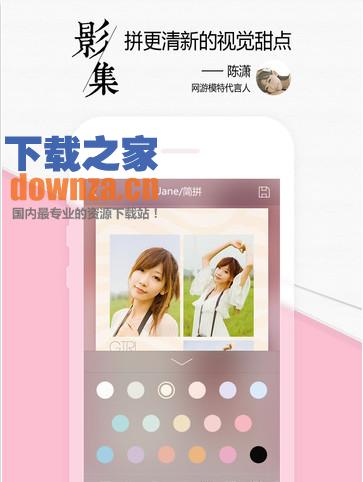 简拼iPad版截图