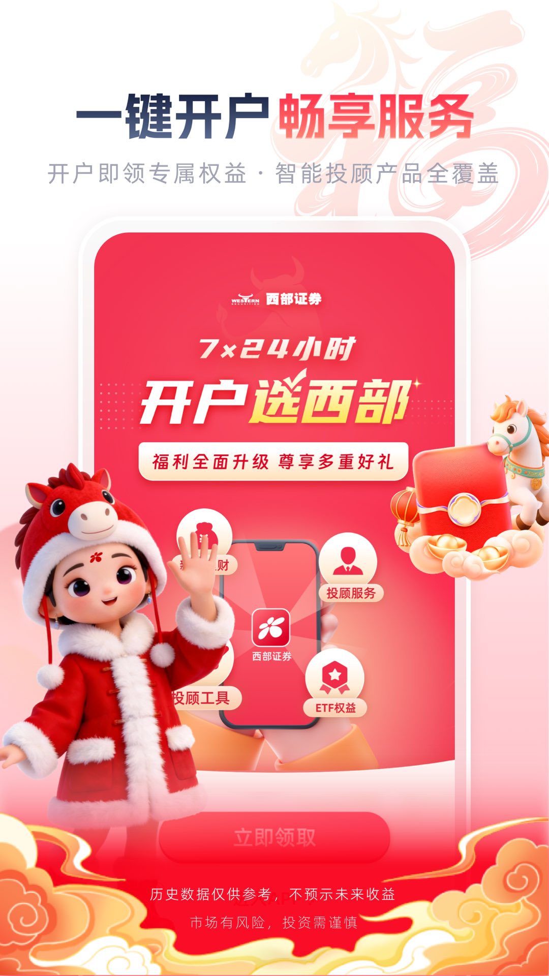 西部证券信天游截图