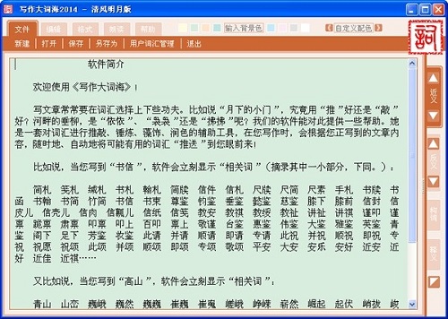 截图