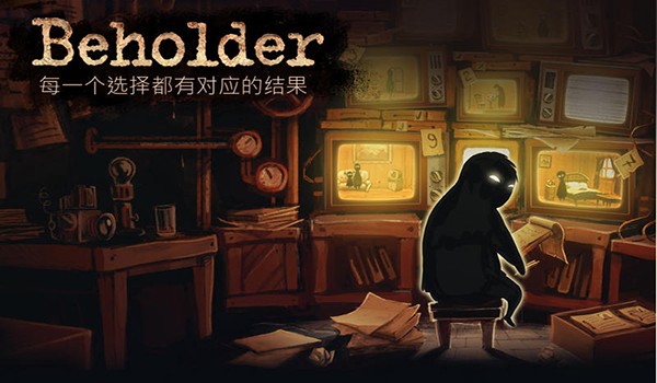 旁观者截图