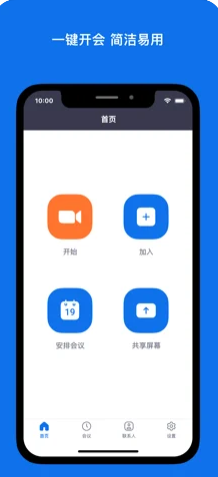 Zoom Cloud Meetings截图