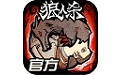 网易狼人杀