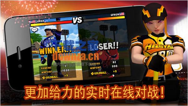 全垒打2 iPad版