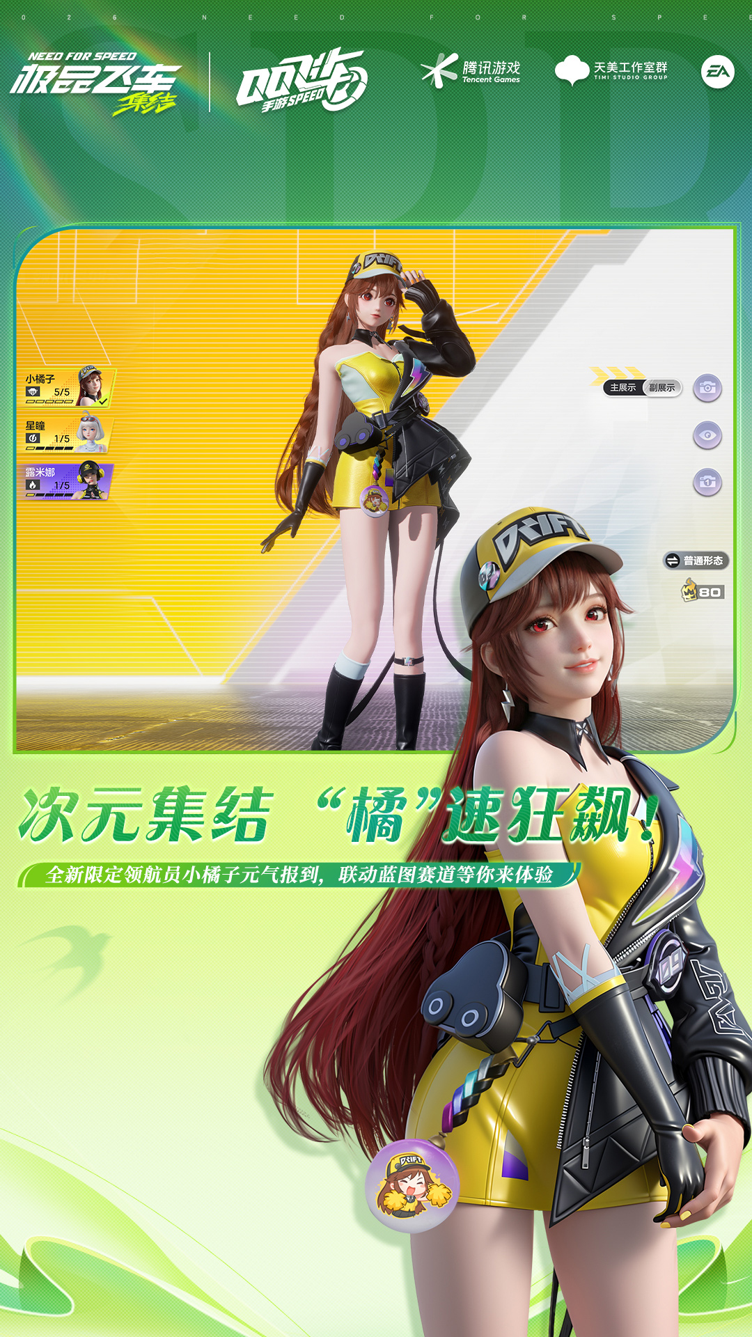 极品飞车Online截图