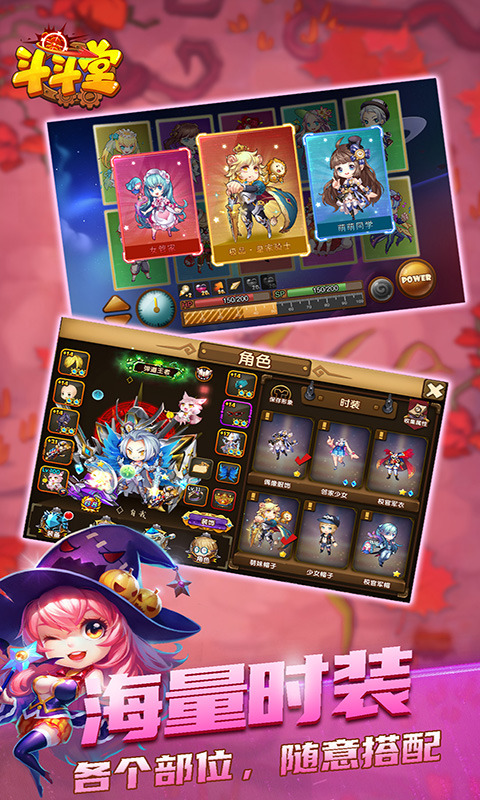 斗斗堂截图