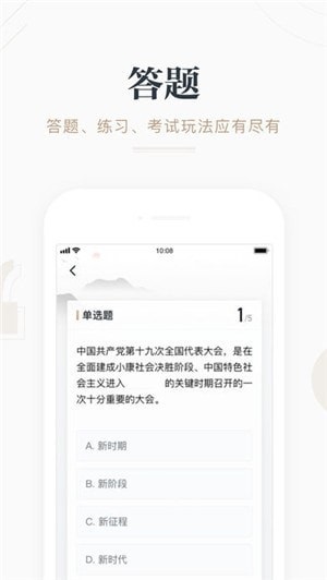 学习强国截图