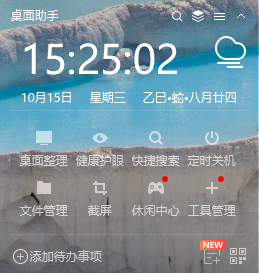截图