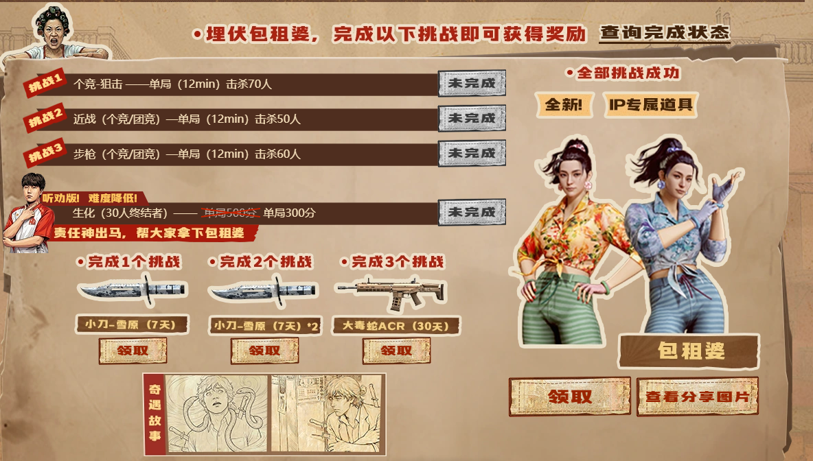 截图