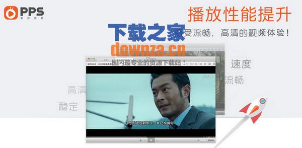 PPS for mac截图