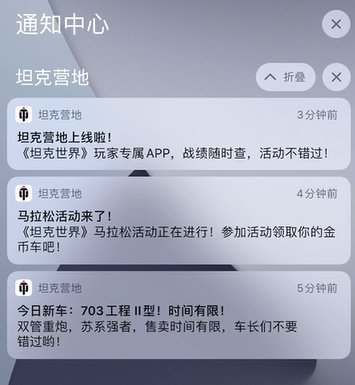 坦克营地截图