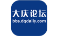 大庆论坛