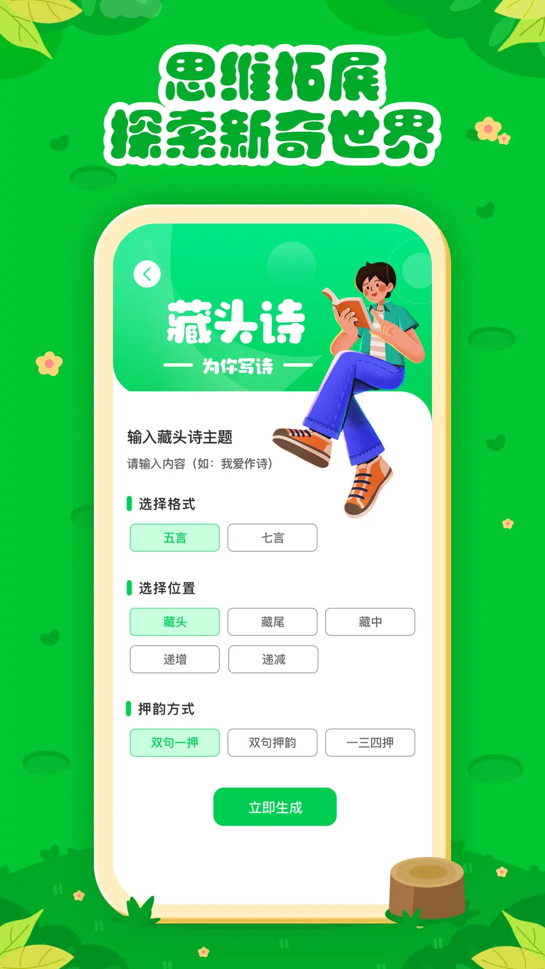 七彩课堂截图