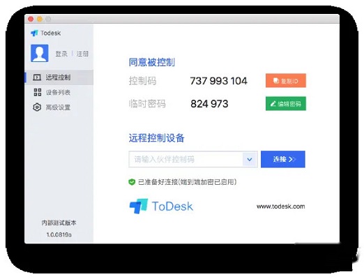 ToDesk截图