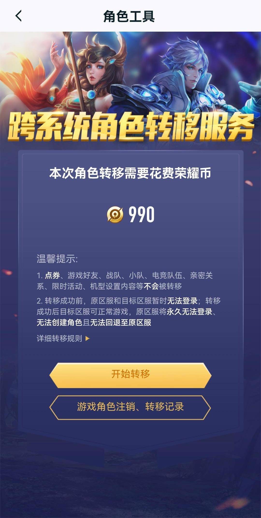 王者营地截图