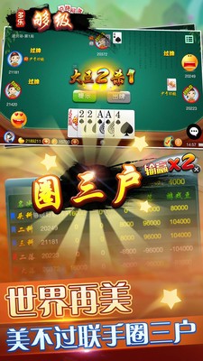 青岛够级截图