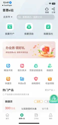 农行企业掌银