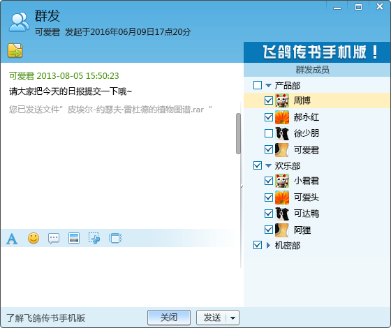 截图