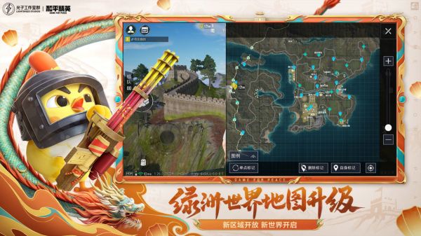 和平精英截图