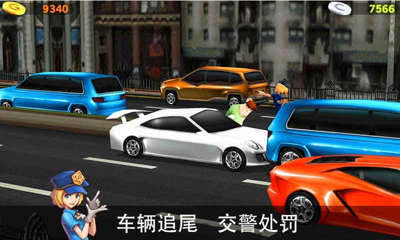真实驾驶截图
