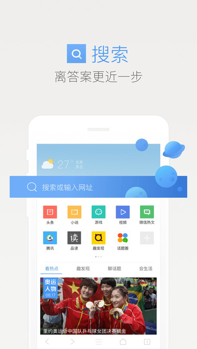 QQ浏览器截图