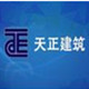 天正建筑软件