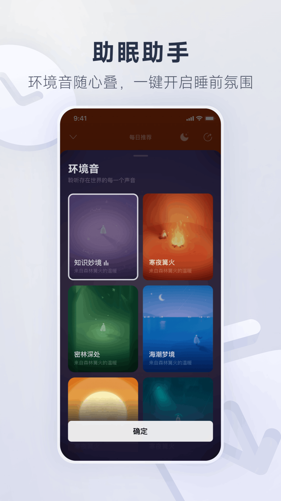 网易云音乐安卓版截图