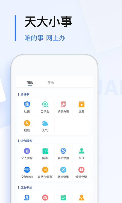 极光新闻界面展示