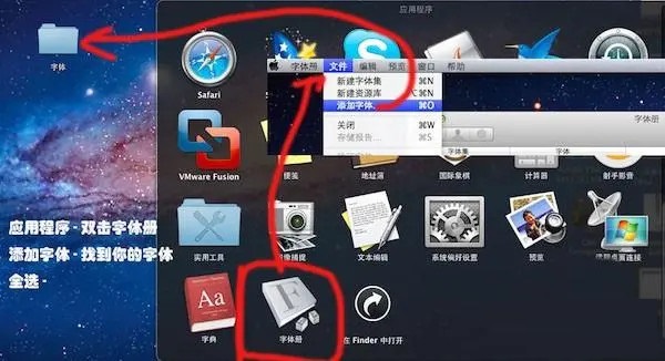 方正字体MAC版截图