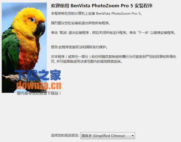 PhotoZoom Pro for mac截图