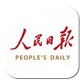 人民日报